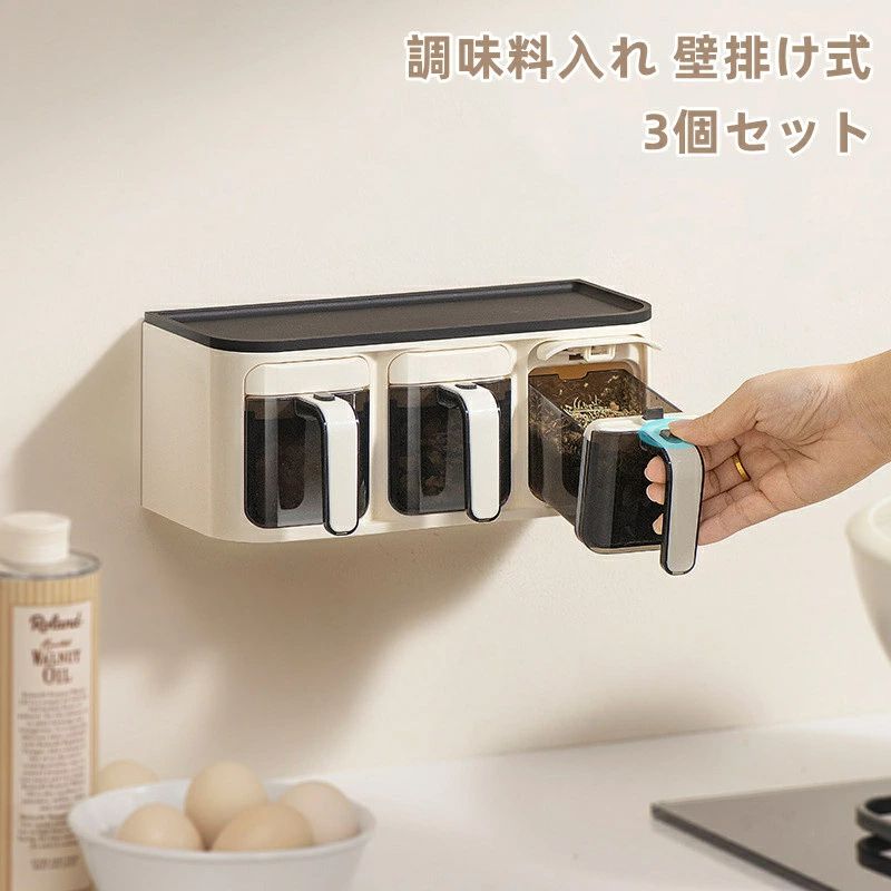 好評 一部即納調味料ポット 調味料入れ スプーン付き 壁掛け式 防水防湿気 キッチン 調理用具 穴あけ不要 取り付け簡単 調味料ケース 密閉容器 保存容器調味料ポット 調味料入れ調味料ポット 調味料