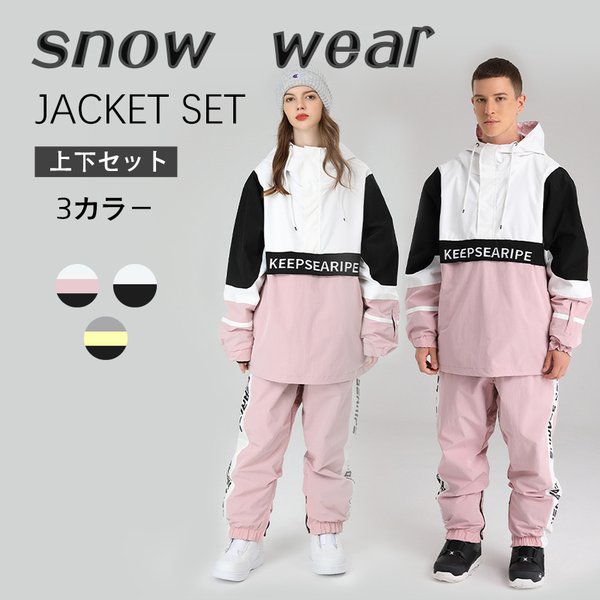 スノボドウェア スキウェア スノボウェア スノウェア レディス メンズ ジャケット パンツ