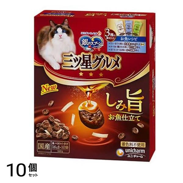 三ツ星グルメ しみ旨お魚仕立て 3種の素材入り お魚レシピ 160g 10個セット 5,516円