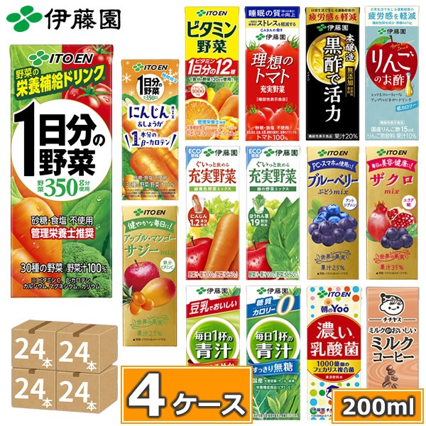 伊藤園 野菜ジュースなど 選べる 紙パック200ml 24本 4ケース (合計96本) 1日分の野菜 トマトジュース 黒酢 ビタミン 一日分の野菜 ザクロ 柘榴