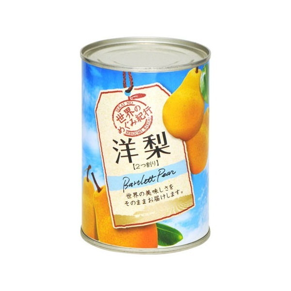 世界のめぐみ紀行 洋梨 南アフリカ産 410g x24 メーカー直送