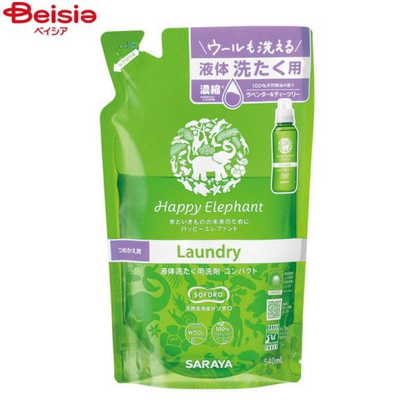 ハッピーエレファント 液体洗たく用洗剤 コンパクトタイプ洗剤 詰替用 540ml