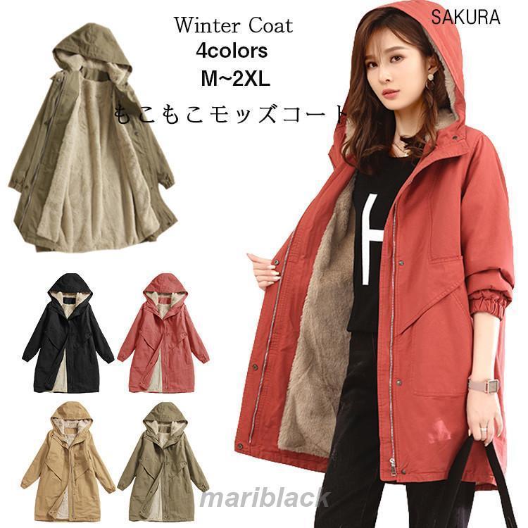 コート モッズコート レディース 裏ボア アウター 冬 防寒 ジャケット 中綿 ロング ミリタリー 防寒着 40代 50代 大きいサイズ