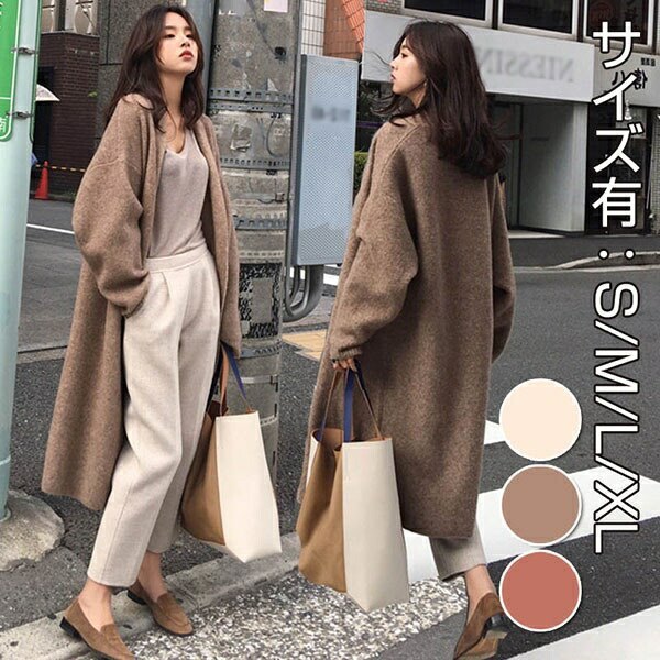 ロングカーディガン 秋冬 ゆったり レディース ニット 厚手 ロングニット もこもこ 学生 ざっくりニット ゆるニット カーデ ロングカーデ アウター 冷房対策 長袖 シンプル ゆったり ベーシック