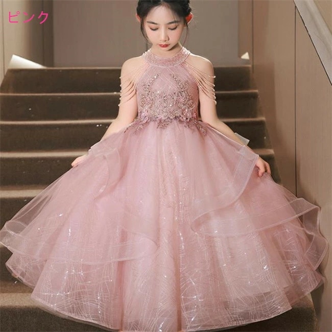 シャンパン/ピンク ロングドレス　キッズ　ドレス　子供ドレス　Aライン　マキシ丈　フォーマルドレス　ワンピース　キッズ服 子供服 女の子 子ども　発表会　七五三　演出舞台結婚式卒業園　入園式 ピアノ