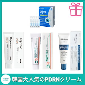 Qoo10] リジュラン [正規品]リジュビネックスクリーム 10