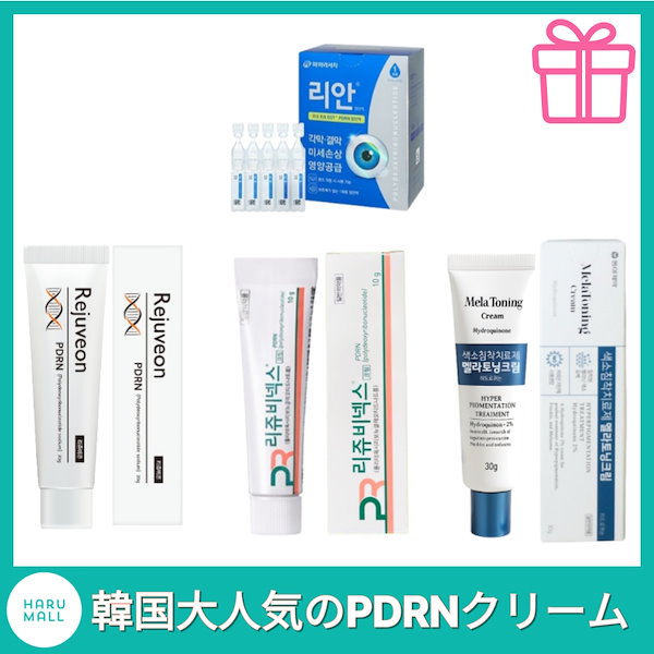 Qoo10] リジュラン [正規品] リジュビネックスクリーム 1