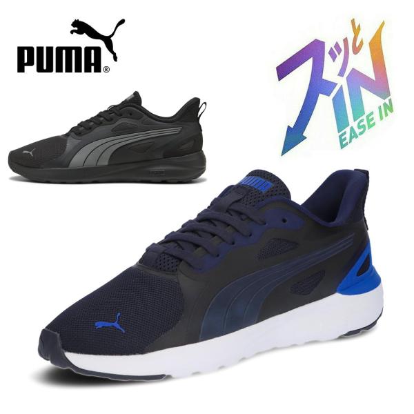スニーカー メンズ スリッポン 手を使わずに履ける 靴 PUMA ソフトライド コスミック ST イーズイン 402632 軽量 通気性