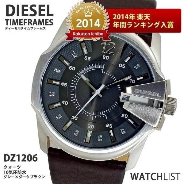 腕時計 DZ1206 メンズ Mens 革ベルト ウォッチ 時計 並行輸入品