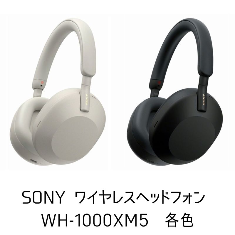 メガ割【新品】SONY ソニー ワイヤレスヘッドフォン WH-1000XM5 各色