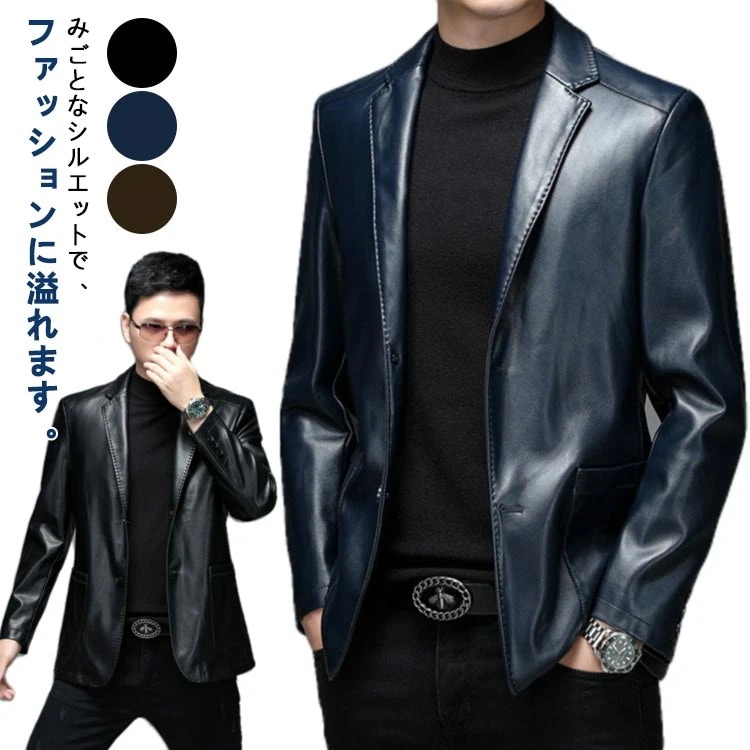 テーラードジャケット レザージャケット メンズジャケット ビジネス風 ブレザー ライダースジャケット 機車服 ショート丈 カジュアルジャケット 革ジャケット 春服 秋服 アウター PUレザー