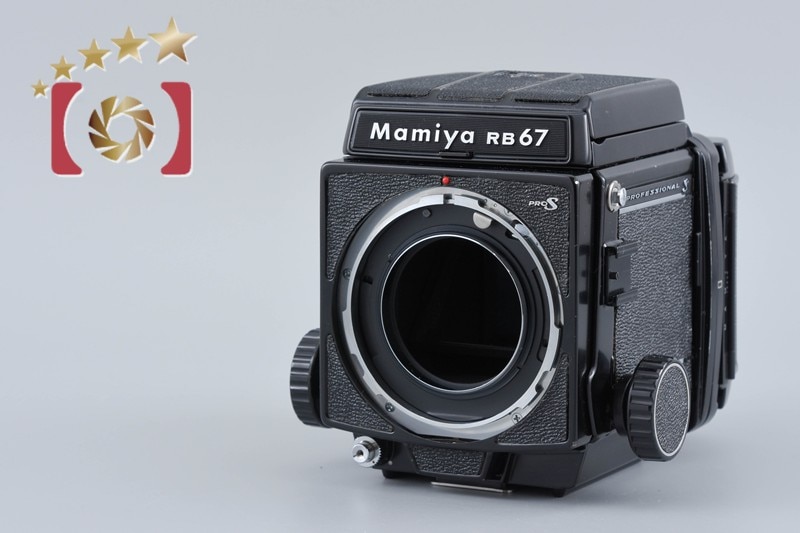 Mamiya マミヤ RB67 PRO S 中判フィルムカメラ
