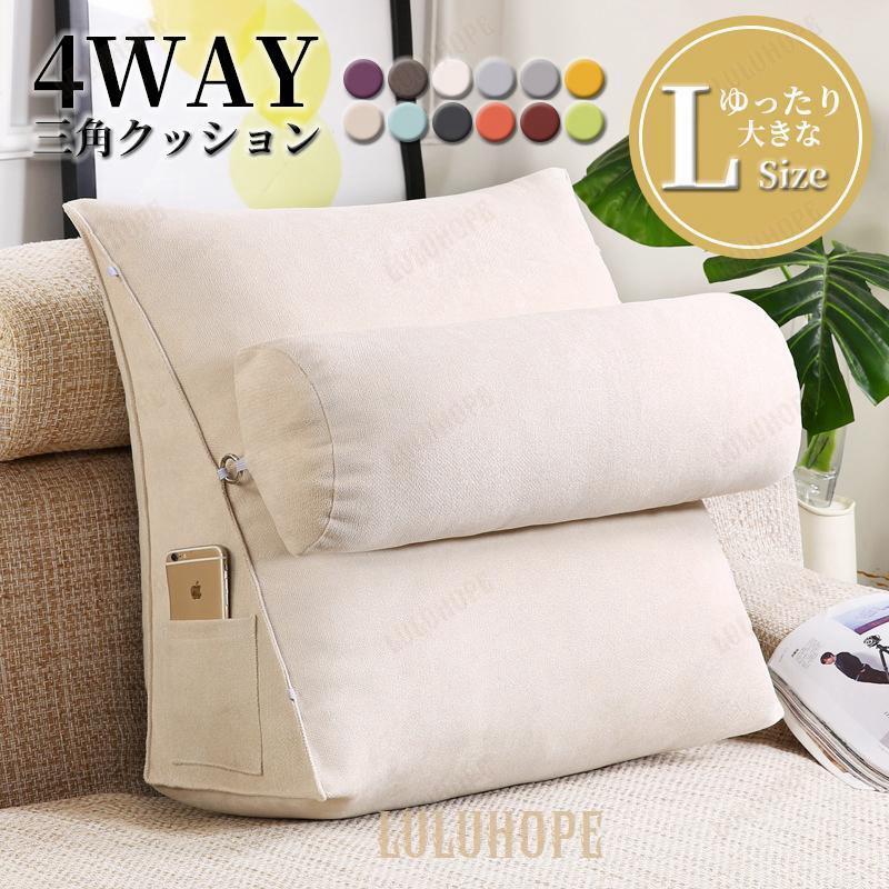 【メガ割】背もたれ クッション ベッド 三角 大きい 三角クッション ソファー ソファークッション 腰枕 ベッド用 リラックスクッション 傾斜 枕 テレビ 座椅子 ベッド用