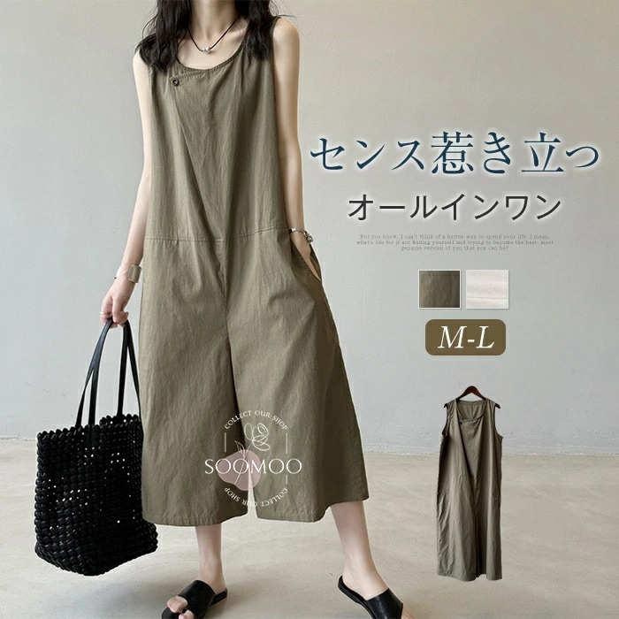 オールインワン レディース サロペット 春夏 ワイドパンツ コットン ノースリーブ オールインワン 綿混 大きいサイズ 体型カバー キレイめ 上品 大人カジュアル 爽やか ゆったり 可愛い レイヤード