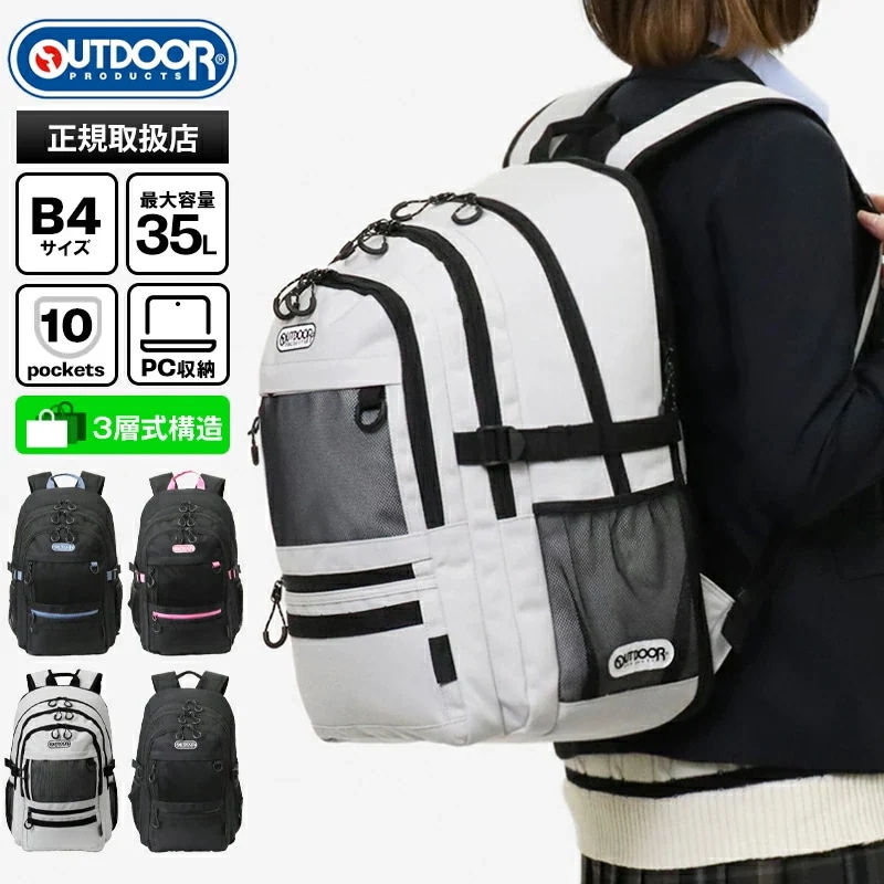 リュックサック 32L～35L 容量拡張 3気室 スクールバッグ スクバ 通学リュック メンズ レディース ODA110 ブランド [正規取扱店]