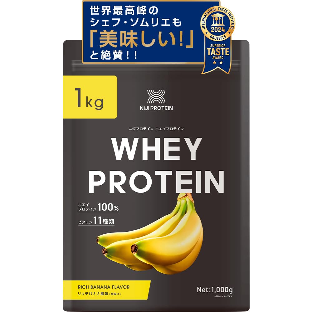 NIJIPROTEIN (バナナ) ニジプロテイン プロテインパウダー ホエイ 飲みやすい 置き換え 美容 ビタミンc ビタミンd ビタミンb