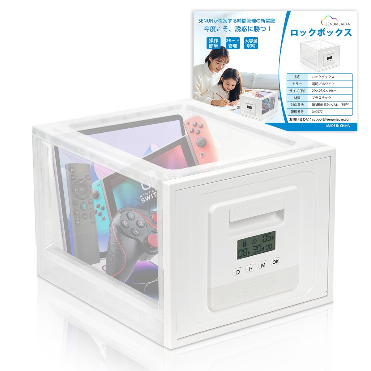 【雑誌掲載】 タイムロッキングコンテナ スマホロックボックス 【ロックモード2種類】 収納ボックスロック付き タイムロックボックス 禁欲ボックス タイムロッキング スマホ依存症対策 スマホ ロック タ