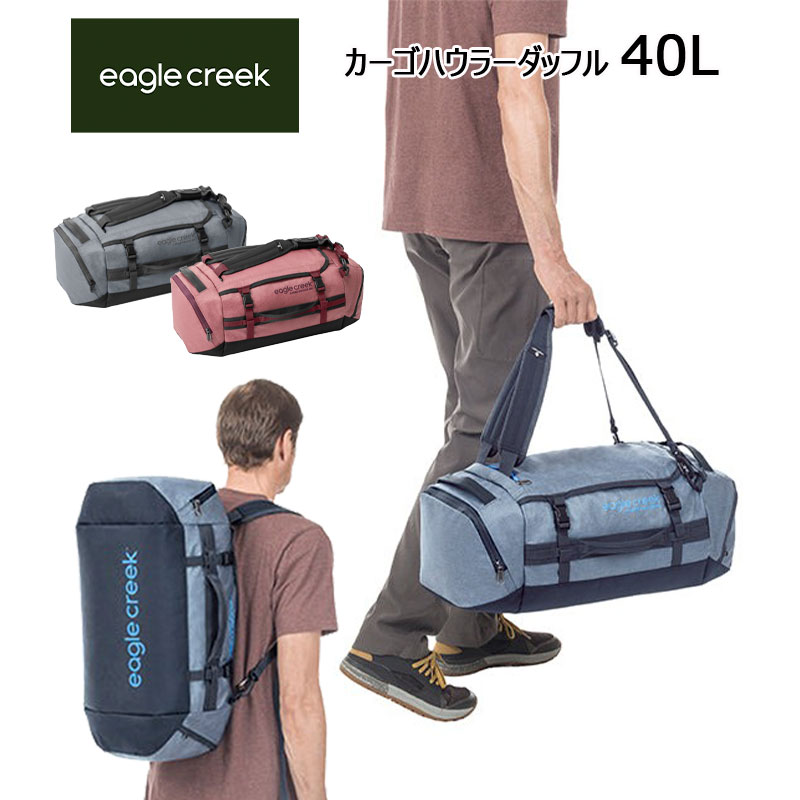 カーゴハウラーダッフル 40L 3ウェイ 手提げ 肩掛け バックパック パッカブル 折りたたみ 旅行 アウトドア 合宿 2-3泊程度 メンズ レディース 11862318