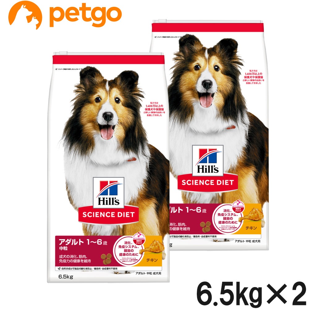 サイエンスダイエット アダルト 成犬用 1～6歳 6.5kg×2個【まとめ買い】