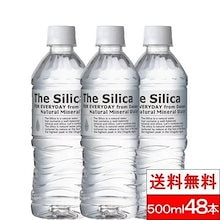 タイムセールで激安 【2ケース】 国産 シリカ 天然水 The Sirica 500ml 48本 軟水