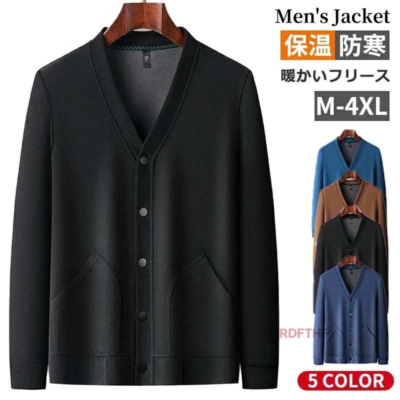 あたたかい カーディガン トップス あったか 防寒 裏起毛 【30%OFFセール】フリース メンズ カーデガン 暖かい 秋物 保温 Vネックカーデガン 冬 前開き 秋 長袖 羽織り スポーツ