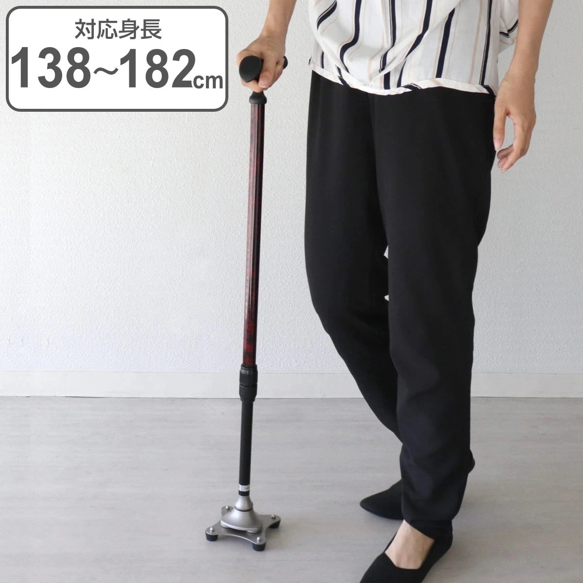 杖 かるがも ステッキ 4点 伸縮 男性 身長ー182cm 介護 自立式 右利き 左利き 10段階調節 つえ ツエ アルミ製 コンパクト 国産 日本製 外出 福祉散歩 滑りにくい