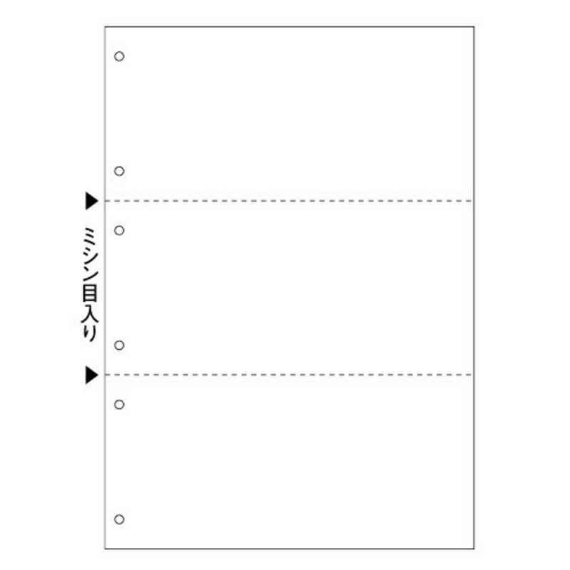 ヒサゴ　マルチプリンタ帳票B4白紙3面6穴　BP2071Z