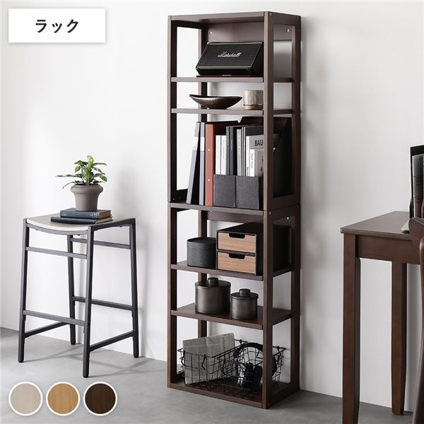 天然木 デスクシリーズ ラック 単品 ブラウン 可動棚 収納ラック 収納棚 収納家具 組立品
