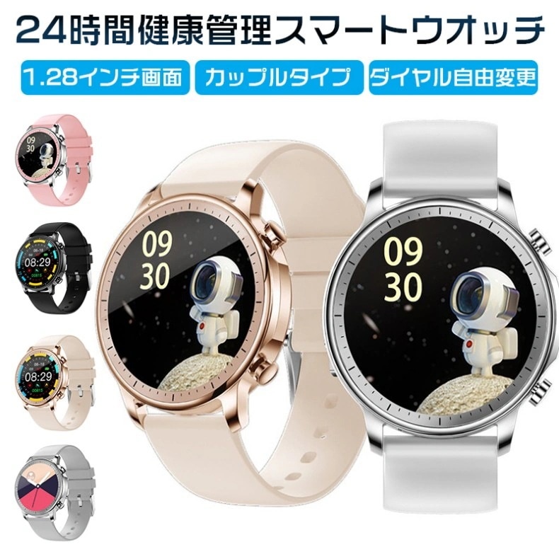 hot!!!【母の日早割り】【ダイヤル自由変更】最新版 レディーススマートウォッチ 24時間健康管理 睡眠管理 フィットネス 音楽コントロール スマートウォッチ 1.28インチ 大画面 薄型 健康管理