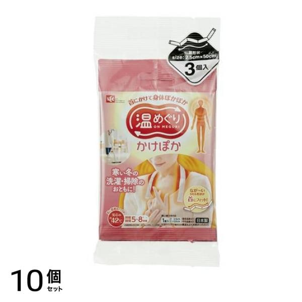 レック 温めぐり かけぽか 首にかける使い捨てカイロ 3個入 10個セット 4,704円