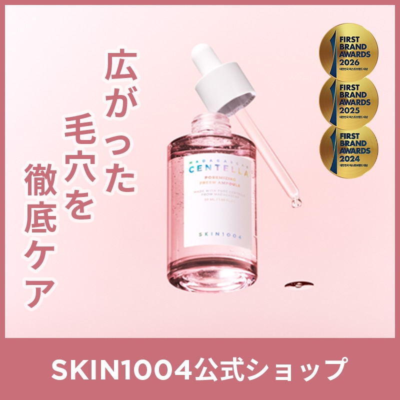 【新品未使用】SKIN1004 トナー アンプル まとめ売り Qoo10] SKIN1004 【公式】ポアマイジング フレッシュアンプ
