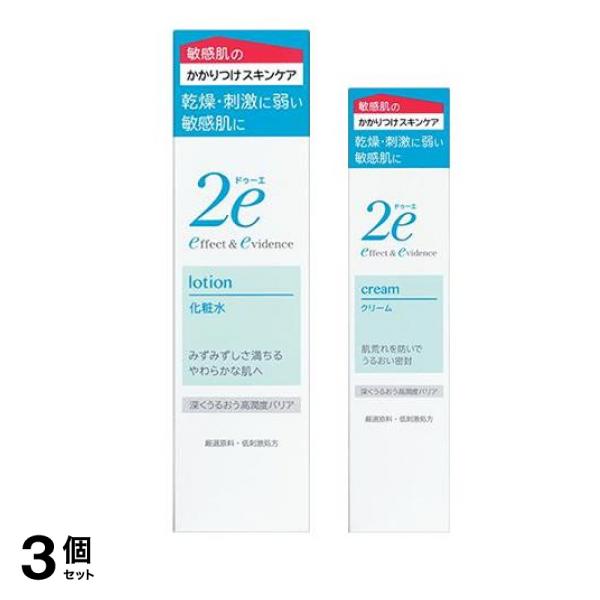 資生堂 2e(ドゥーエ) 敏感肌用 化粧水 140mL &クリーム 30g 3個セット
