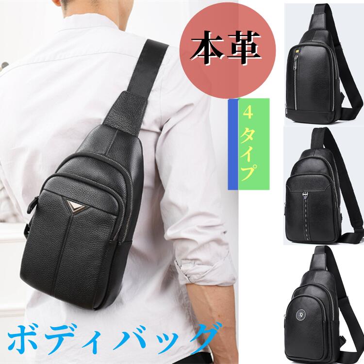 【2025年新発売】 ボディバッグ ショルダーバッグ本革 メンズ ショルダーバッグ 大容量 軽量通勤 通学 メンズバッグ カジュアル メンズ レディース おしゃれ 斜め掛け イヤホン対応 無地 シンプ 6,329円