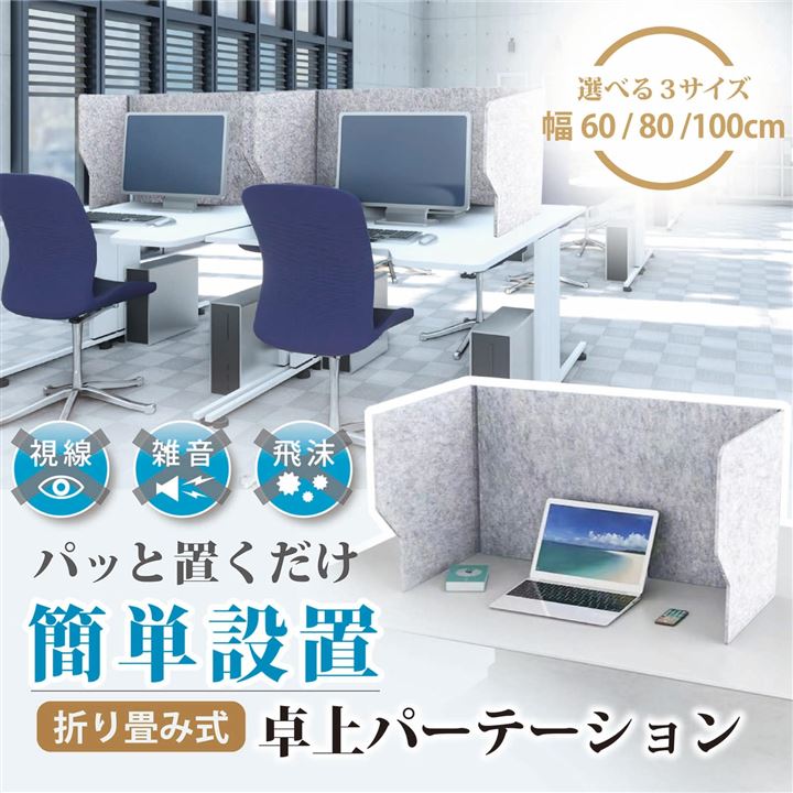 卓上 パーテーション 防音 仕切り 簡易 防音パネル 吸音パネル 防音室 衝立 折り畳み式(グレー, 100cm)