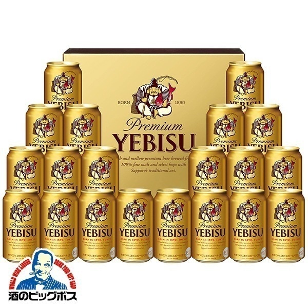 お歳暮 御歳暮 ビール ギフト サッポロ エビス YE5DT 詰め合わせ ヱビス『GFT』