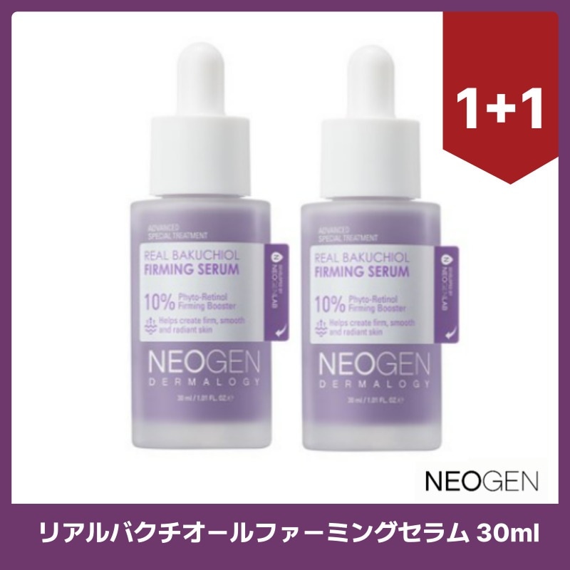 リアルバクチオールファーミングセラム 30ml x2個 韓国コスメ
