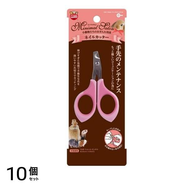 マルカン ミニマルサロン ネイルカッター ML-360 1個入 10個セット