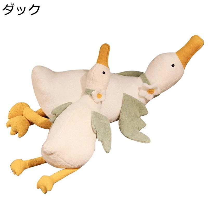 ダックぬいぐるみ 抱き枕 アヒル ふかふか かわいい 動物 おもちゃ あひる人形 可愛い鴨 もちもち 柔らかい人形枕 マスコット ソフト 記念日 新年 子供のためのギフト お子さんへの誕生日プレゼント