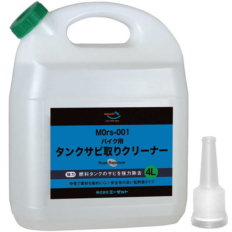 エーゼット　バイク用 燃料 タンククリーナー 中性 4L MOrs-001 タンク さび取り　CZ904ﾀﾝｸｻﾋﾞﾄﾘ4L