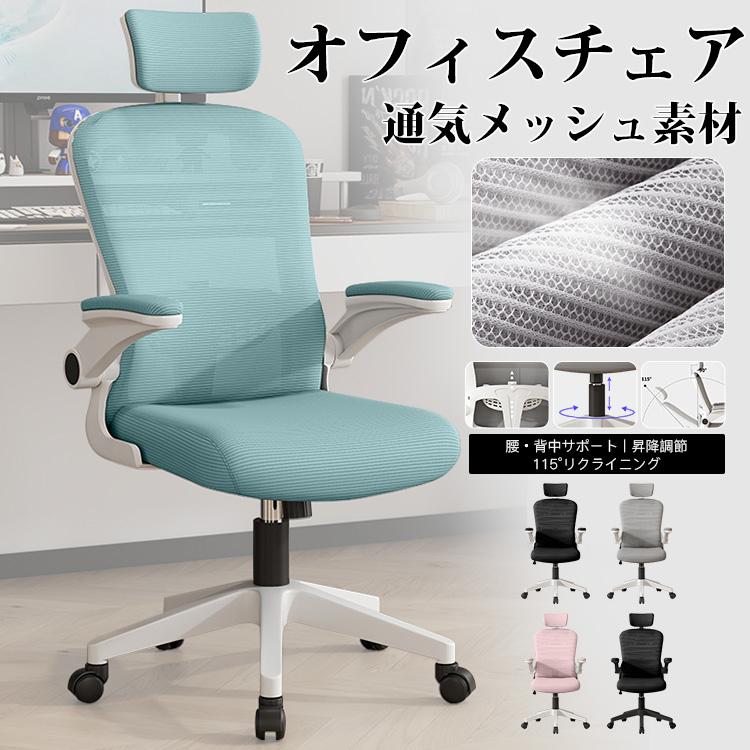 スポーツチェア オフィスチェア 人間工学 事務椅子 通気メッシュ 昇降調節 125リクライニング ランバーサポート 疲れない テレワーク 360度回転 おしゃれ
