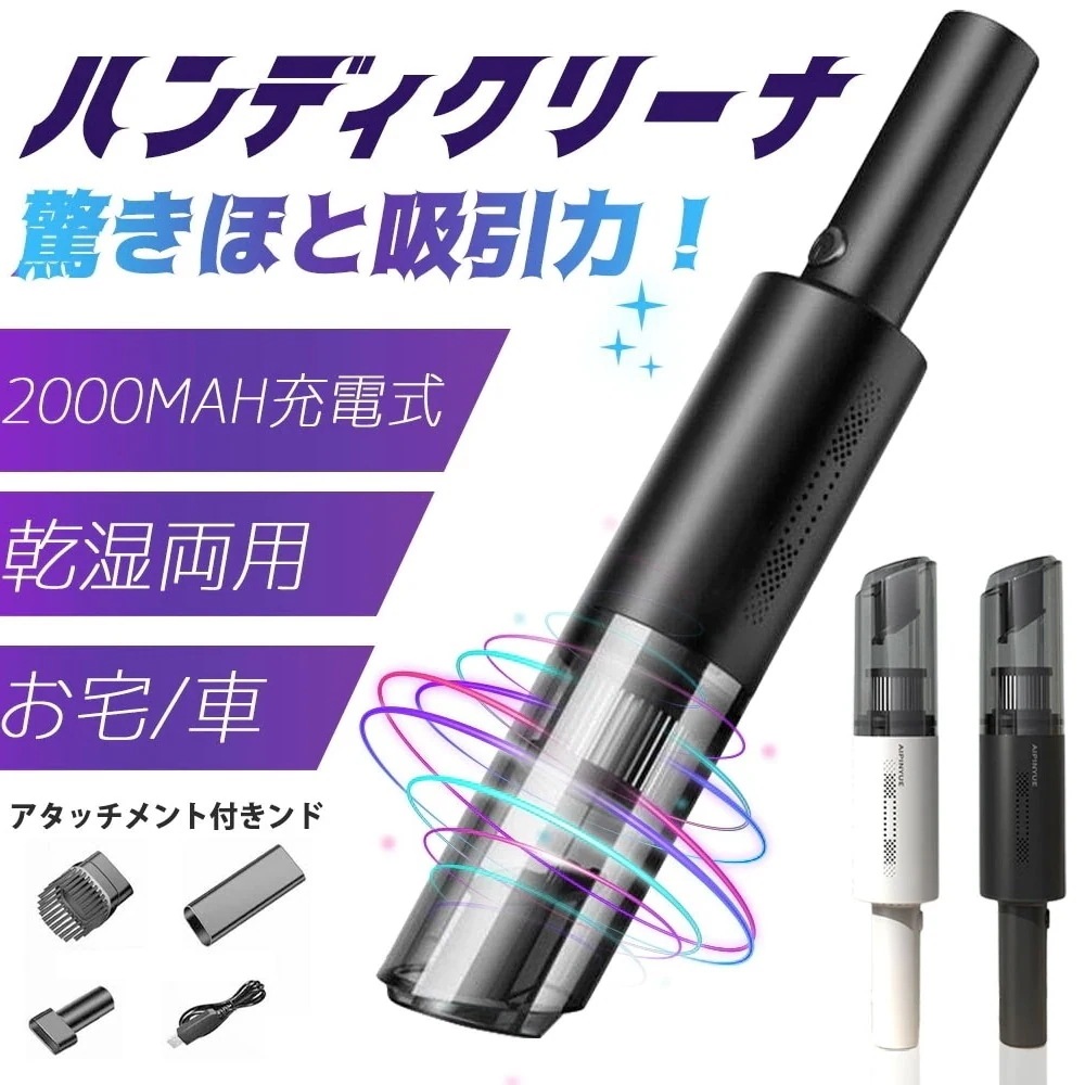 【同じ製品の最低】強い吸着力家庭用掃除機 カークリーニング車載バキュームクリーナー車の掃除機ポ