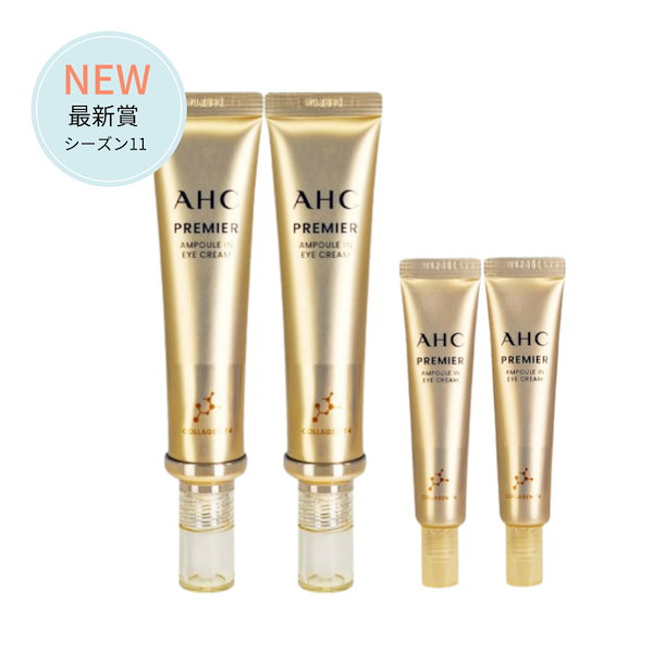 ahc premier ampoule in eye cream アイクリーム - 基礎化粧品