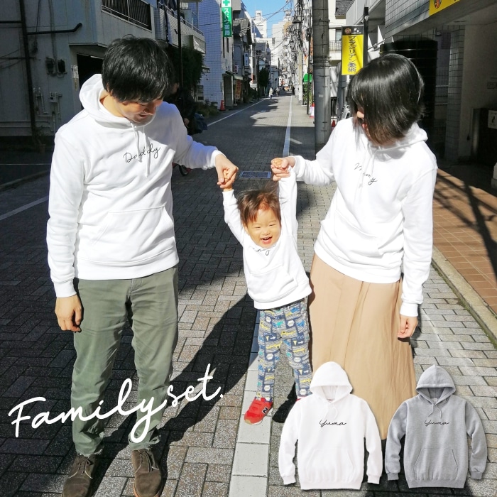 名入れ 親子 3枚 セット パーカー サイン リンクコーデ セット 子供服 お揃い 秋 冬 親子 ペア 親子ペア 親子コーデ 家族写真 出産祝い 誕生日
