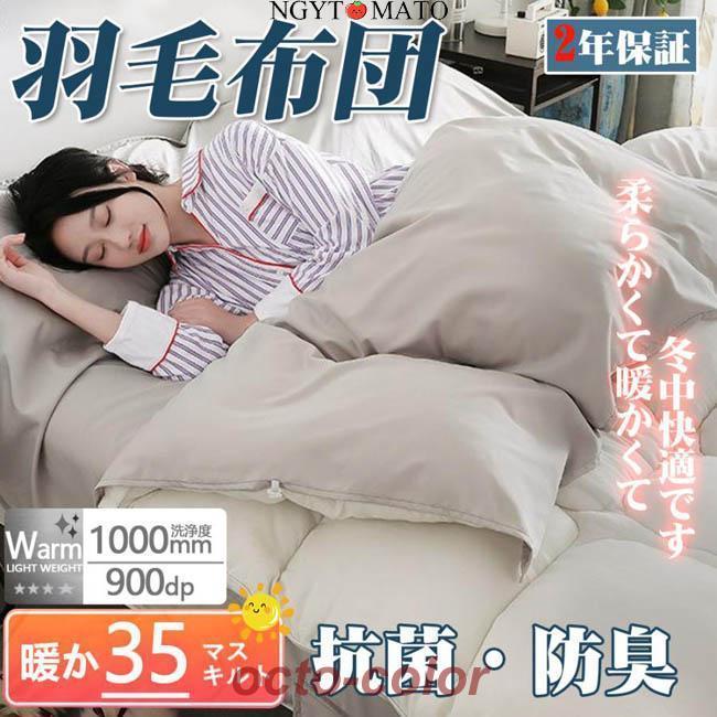 【ROSEBLINK】掛け布団 羽毛布団 シングル ロング 冬用 羽毛ふとん 羽毛掛け布団 40マス立体キルト ホワイトダックダウン95％ 暖かい布団 軽い 冬布団 洗える 保温 安い 8,024円