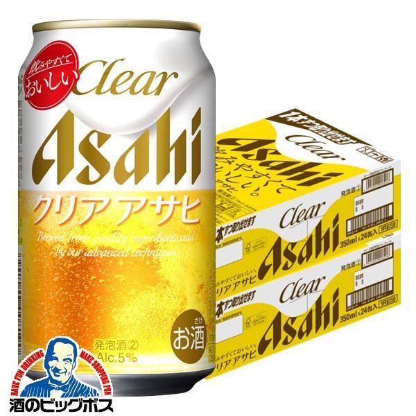 アサヒ クリアアサヒ 350ml×2ケース/48本(048)『IAS』