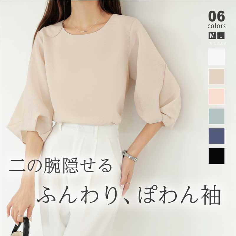 【OUTLET！クーポンで2,192円】 ブラウス ボリューム袖 レディース 半袖 シフォン トップス ボリュームスリーブ バルーン袖 オフィスカジュアル オフィス カジュアル きれいめ 涼しい 薄手