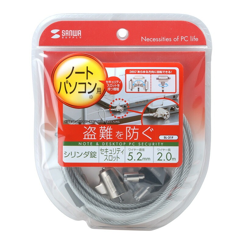 （まとめ買い）パソコンセキュリティ SL-31F [x3]