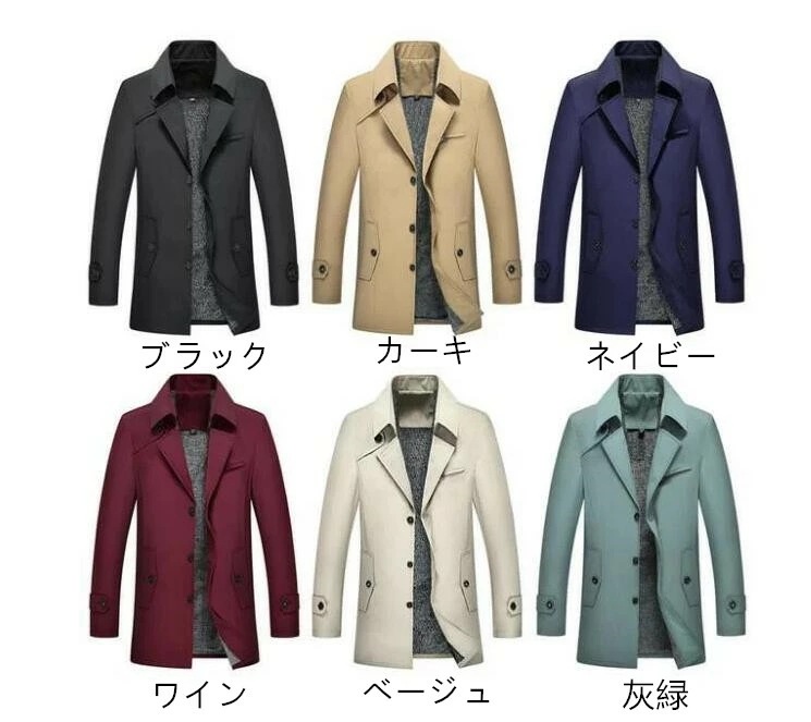 【期間限定！】メンズ秋冬ジャケット コート ミドル丈 裏起毛アウター トレンチコート カジュアル ビジネスカジュアル兼用 おしゃれ 着回し トップス 大きいサイズコート 6色