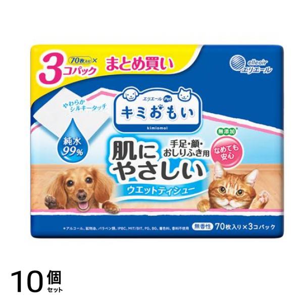 エリエールペット 犬猫用 キミおもい 肌にやさしいウエットティシュー 純水99% 70枚入× 3個パック 10個セット