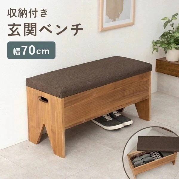 収納が可能な玄関ベンチ 幅70cm ベンチ 収納 スリッパラック 玄関収納 玄関家具 シンプル おしゃれ コンパクト 完成品 天然木 木製 収納付き サポートチェア いす 子供 介護 スツール 8,023円